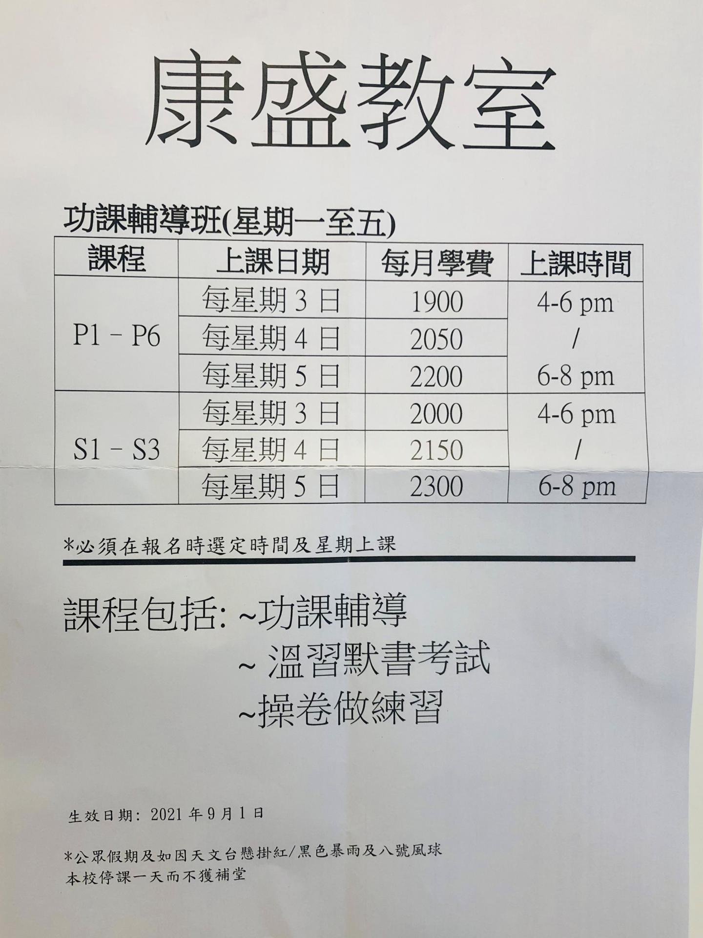 恆常課程圖片