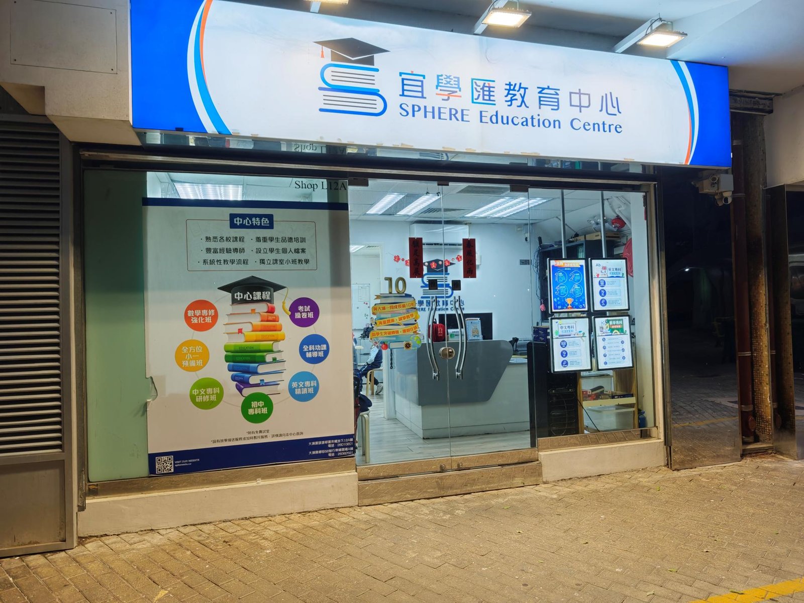 宜學匯教育中心