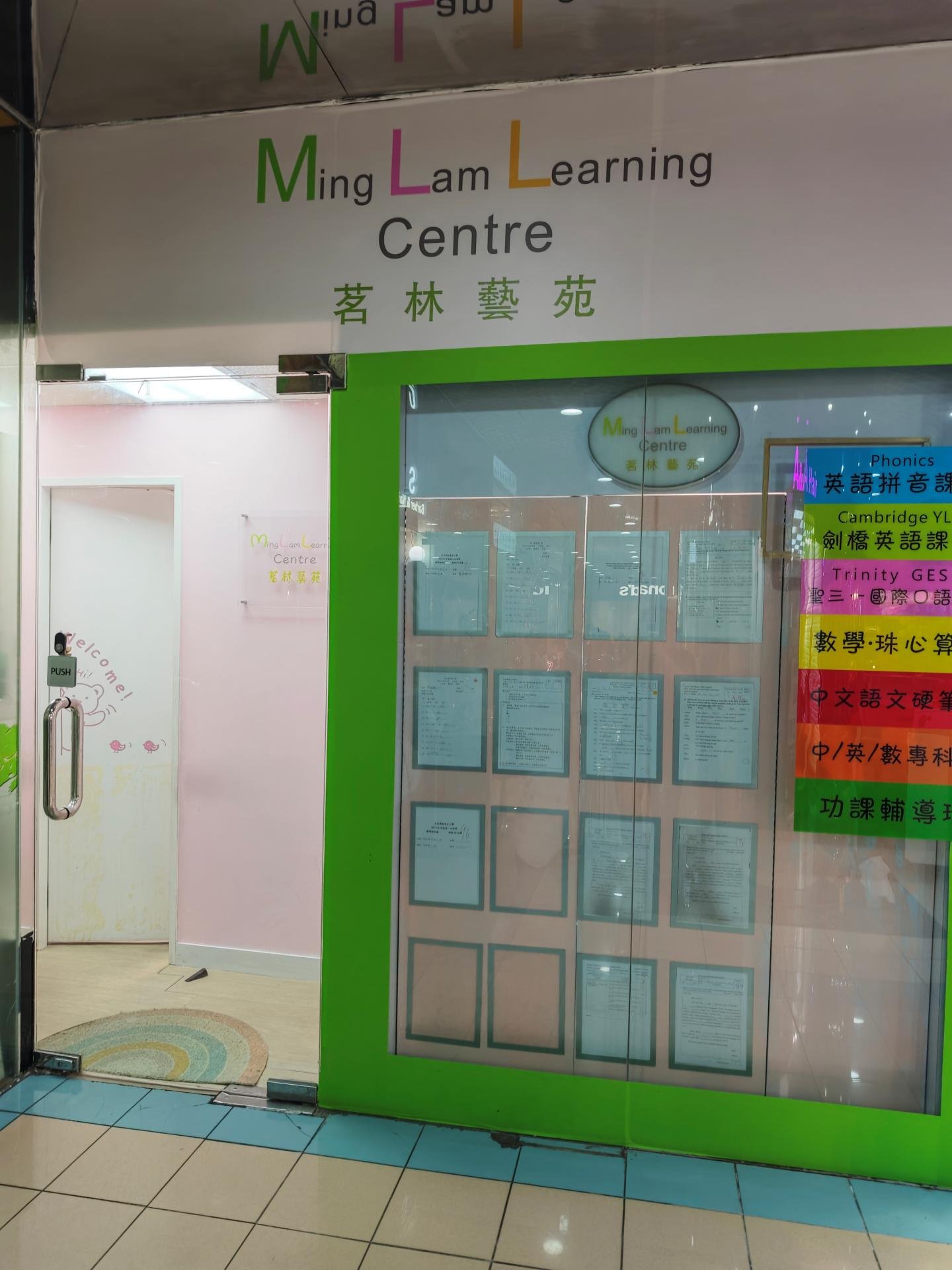 茗林藝苑
