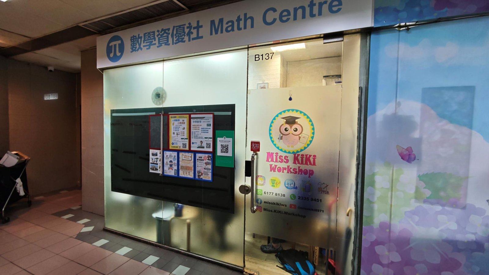 數學資優社