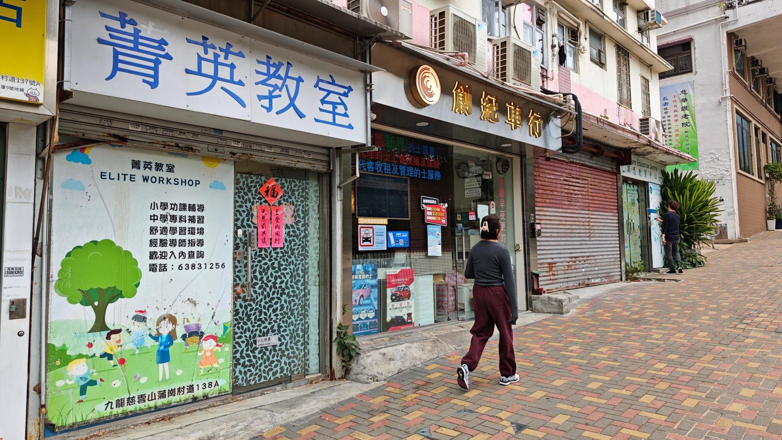 菁英教室