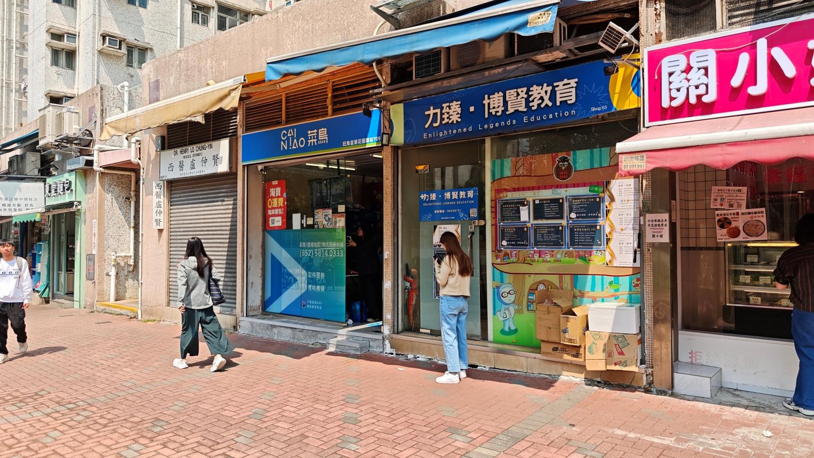 力臻·博賢教育