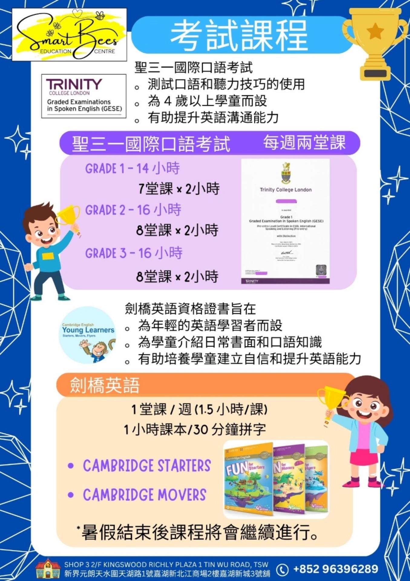 恆常課程圖片