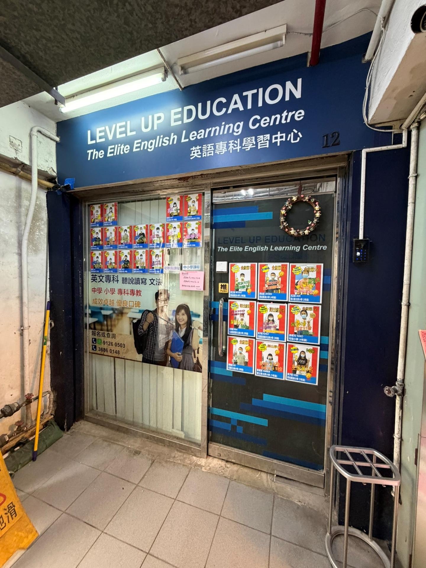 英語專科學習中心